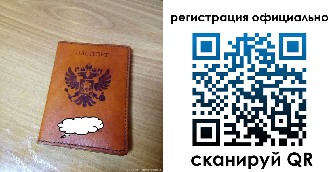 временная регистрация для школы в Туапсе