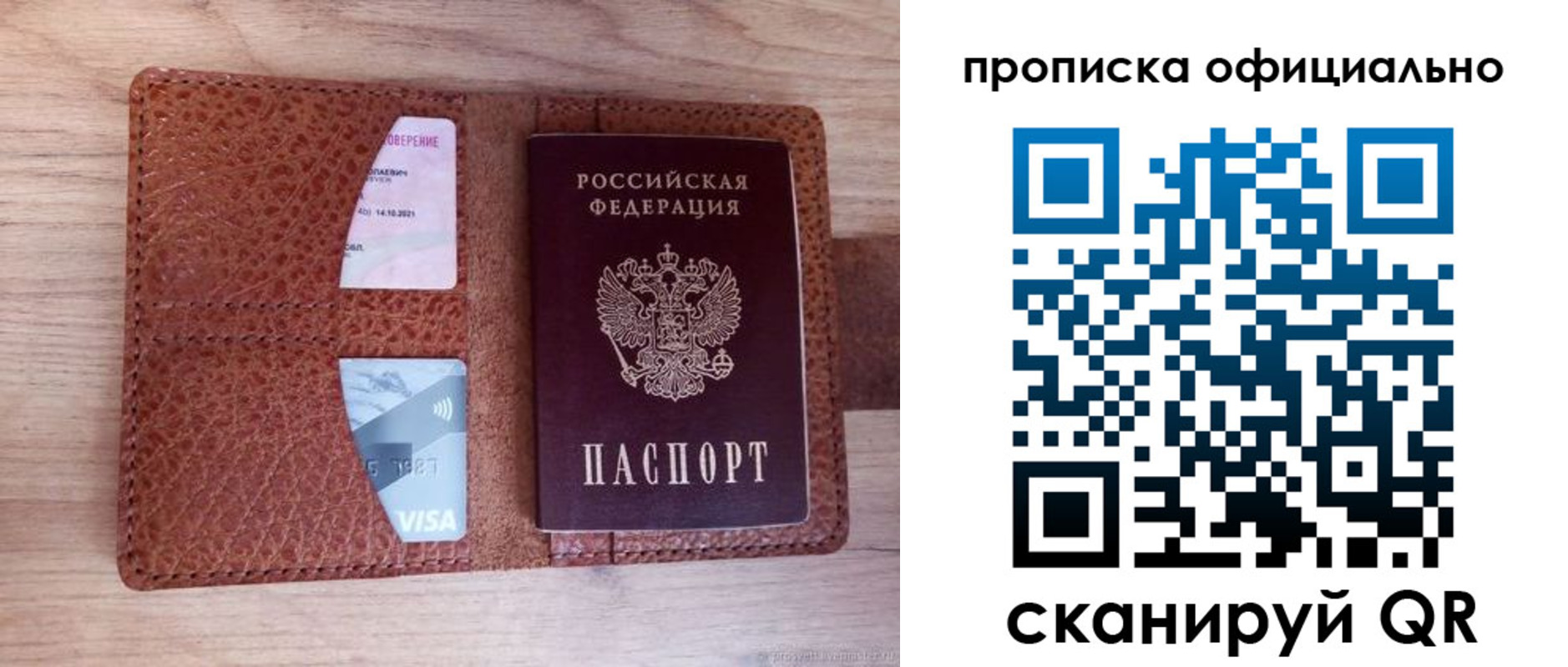 временная регистрация адрес в Туапсе