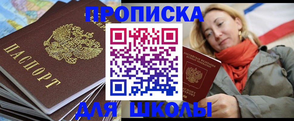 прописка в квартире в Туапсе