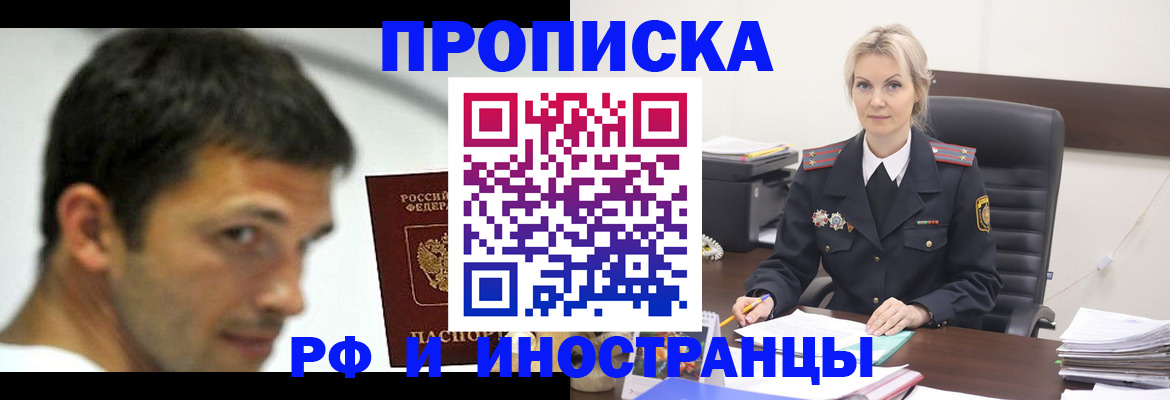 миграционный учет в Туапсе