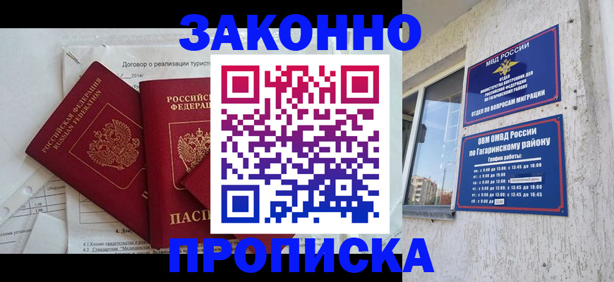 временная регистрация адрес в Туапсе
